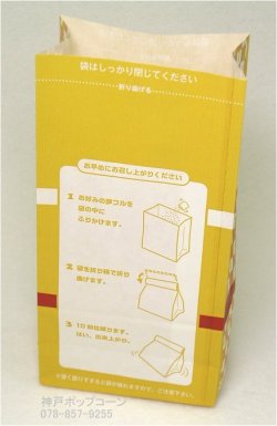 画像2: 夢フル専用デザイン紙袋No.3 （1000枚単位）