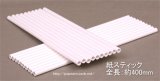 画像: 綿菓子用ロング紙スティック40cm(100本単位)
