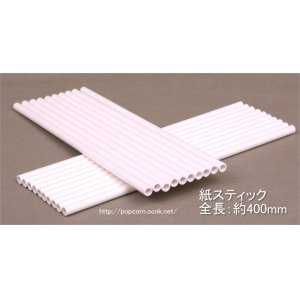 画像: 綿菓子用ロング紙スティック40cm(500本単位)