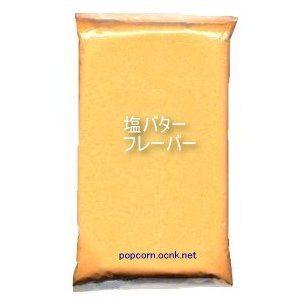 塩バター調味料 1kgx5｜神戸ポップコーン｜ポップコーン材料 綿菓子機
