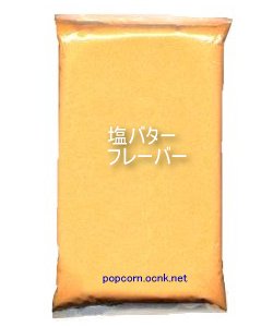 画像1: 塩バター風味調味料 1kg x 5単位 (1)