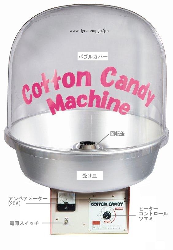 綿菓子機　CA-120型　一度のみ使用　極美品