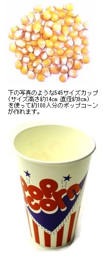 画像: ポップコーン豆２kg x10袋セット